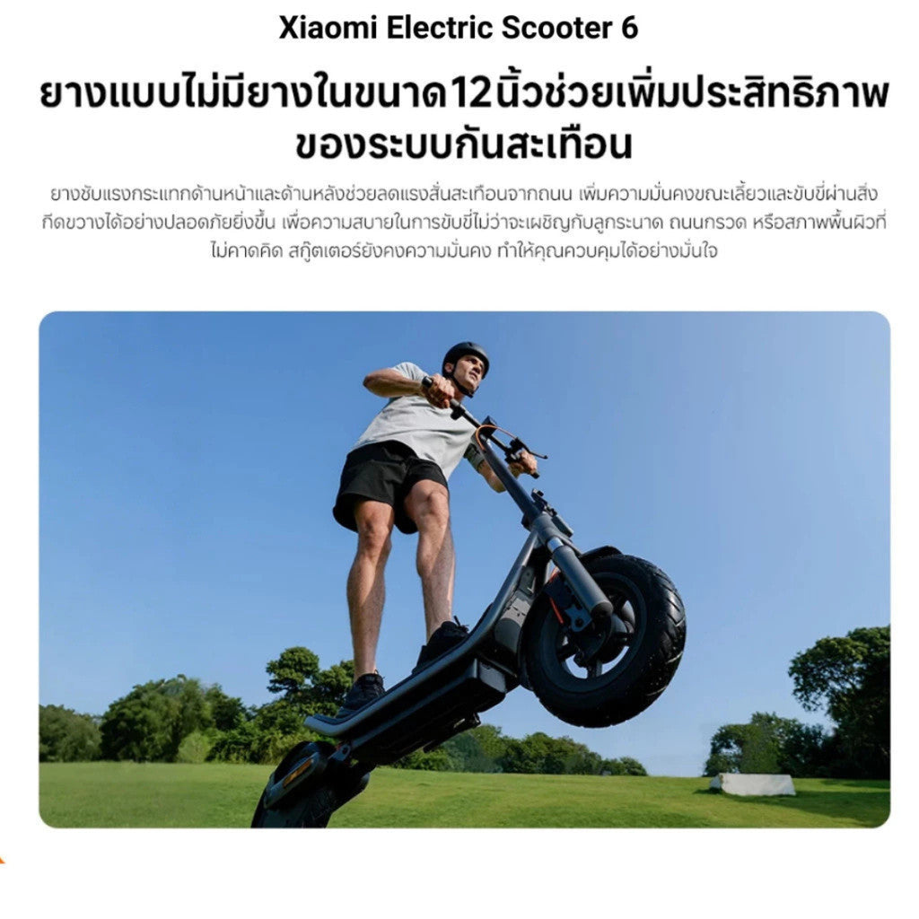 Xiaomi Electric Scooter 6 สกู๊ตเตอร์ไฟฟ้า พับเก็บง่าย ความเร็วสูงสุด 25km/h รับประกัน 1 ปี