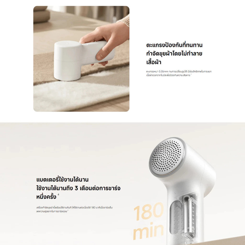 Xiaomi Mijia Lint Remover2 ตัดขุยผ้า แบบไฟฟ้า เครื่องกำจัดขุย แบตเตอรี่ความจุสูง ระบบป้องกันสองชั้น