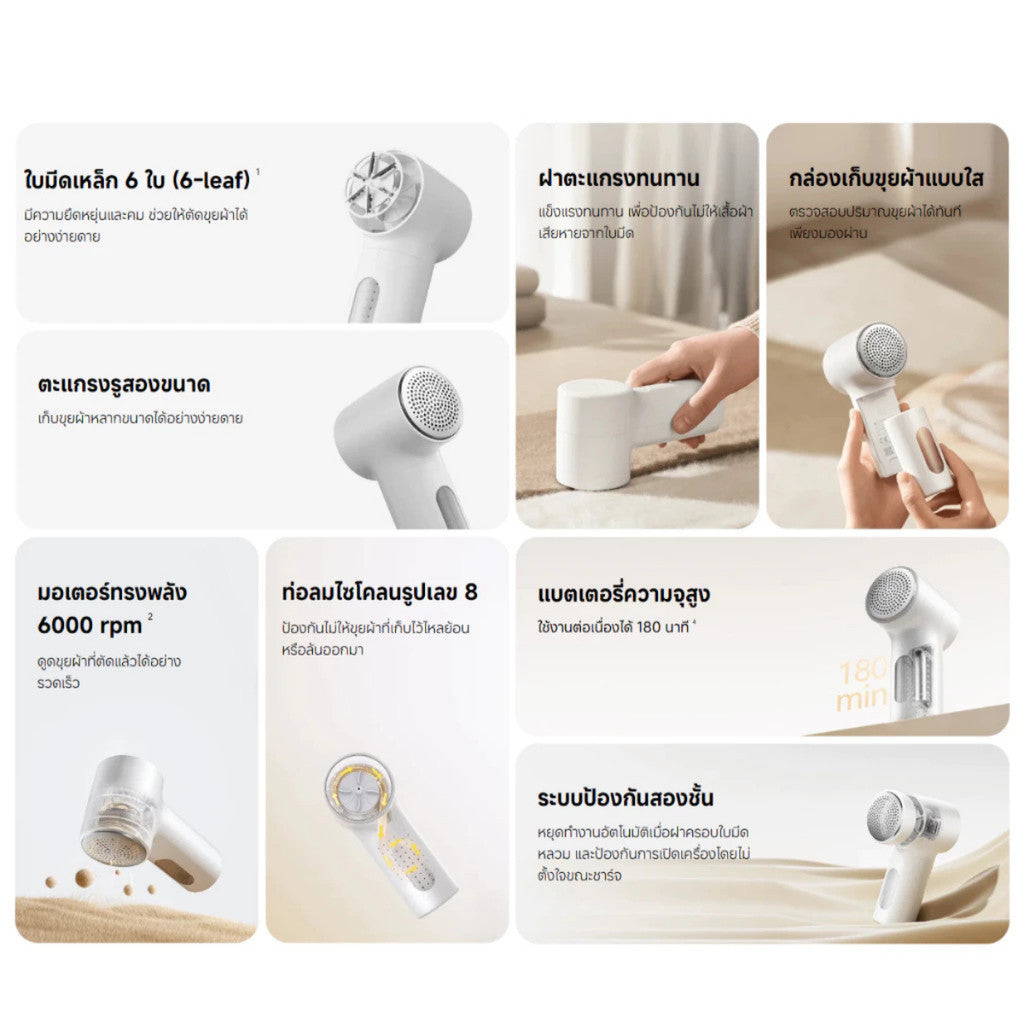 Xiaomi Mijia Lint Remover2 ตัดขุยผ้า แบบไฟฟ้า เครื่องกำจัดขุย แบตเตอรี่ความจุสูง ระบบป้องกันสองชั้น