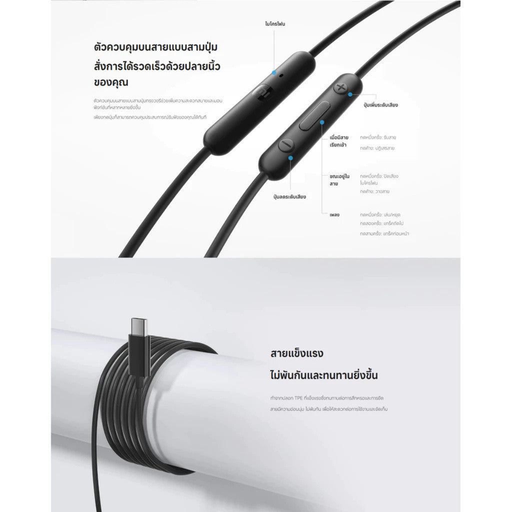 Xiaomi Mi In-Ear Headphones Basic / Type-C Earphones หูฟังแบบมีสาย สนทนาได้ ไมโครโฟน HD สนทนาได้ชัดเจน