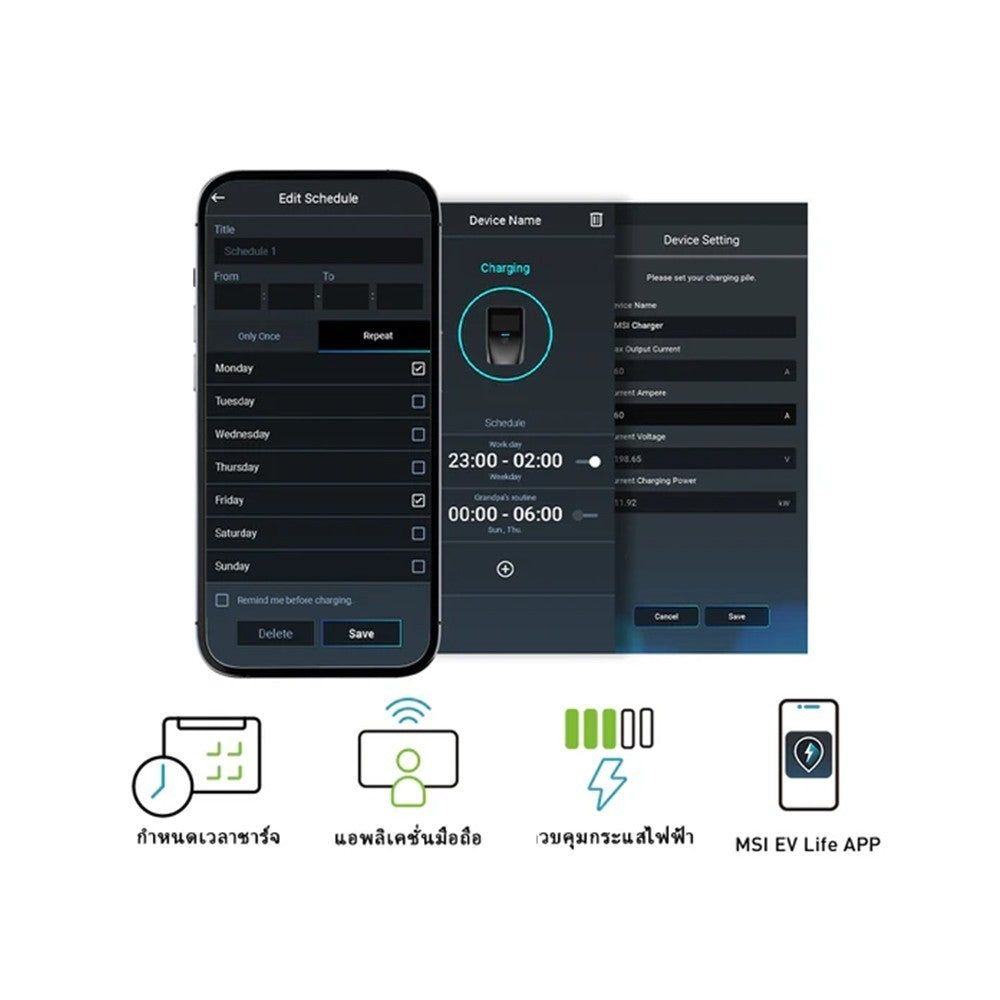 MSI SMART EV CHARGER EV LIFE 3YRS. เครื่องชาร์จรถยนต์ไฟฟ้า รับประกัน 3 ปี