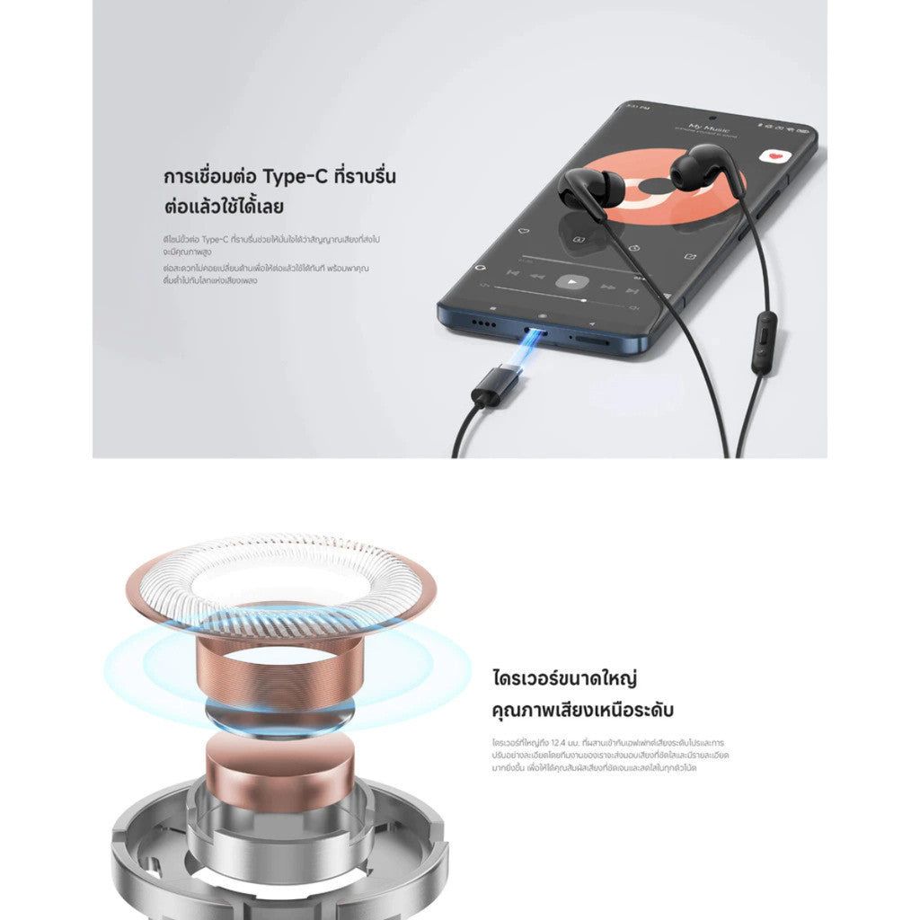 Xiaomi Mi In-Ear Headphones Basic / Type-C Earphones หูฟังแบบมีสาย สนทนาได้ ไมโครโฟน HD สนทนาได้ชัดเจน