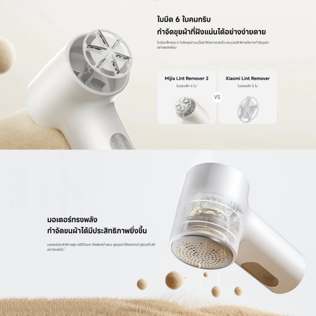 Xiaomi Mijia Lint Remover2 ตัดขุยผ้า แบบไฟฟ้า เครื่องกำจัดขุย แบตเตอรี่ความจุสูง ระบบป้องกันสองชั้น