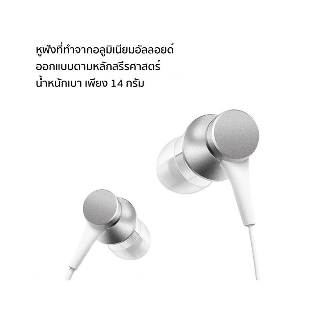 Xiaomi Mi In-Ear Headphones Basic / Type-C Earphones หูฟังแบบมีสาย สนทนาได้ ไมโครโฟน HD สนทนาได้ชัดเจน