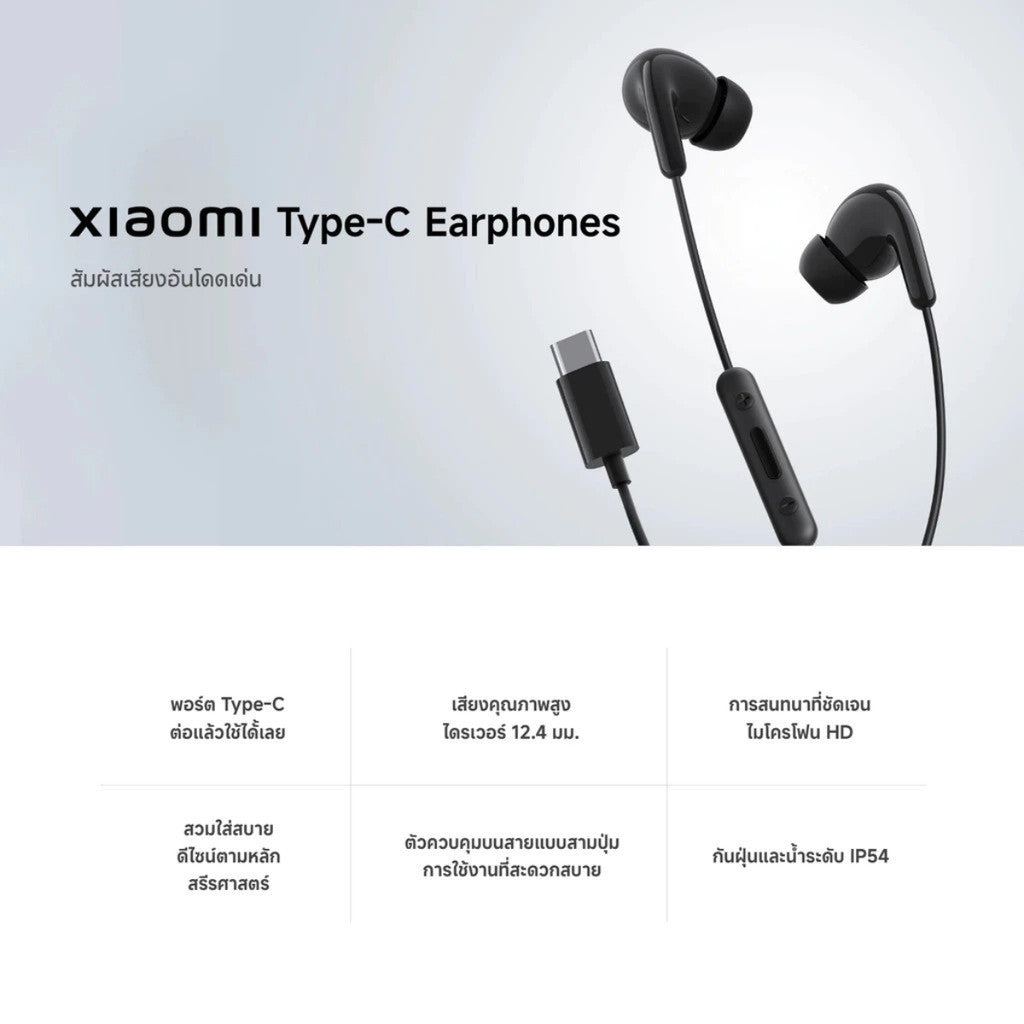 Xiaomi Mi In-Ear Headphones Basic / Type-C Earphones หูฟังแบบมีสาย สนทนาได้ ไมโครโฟน HD สนทนาได้ชัดเจน
