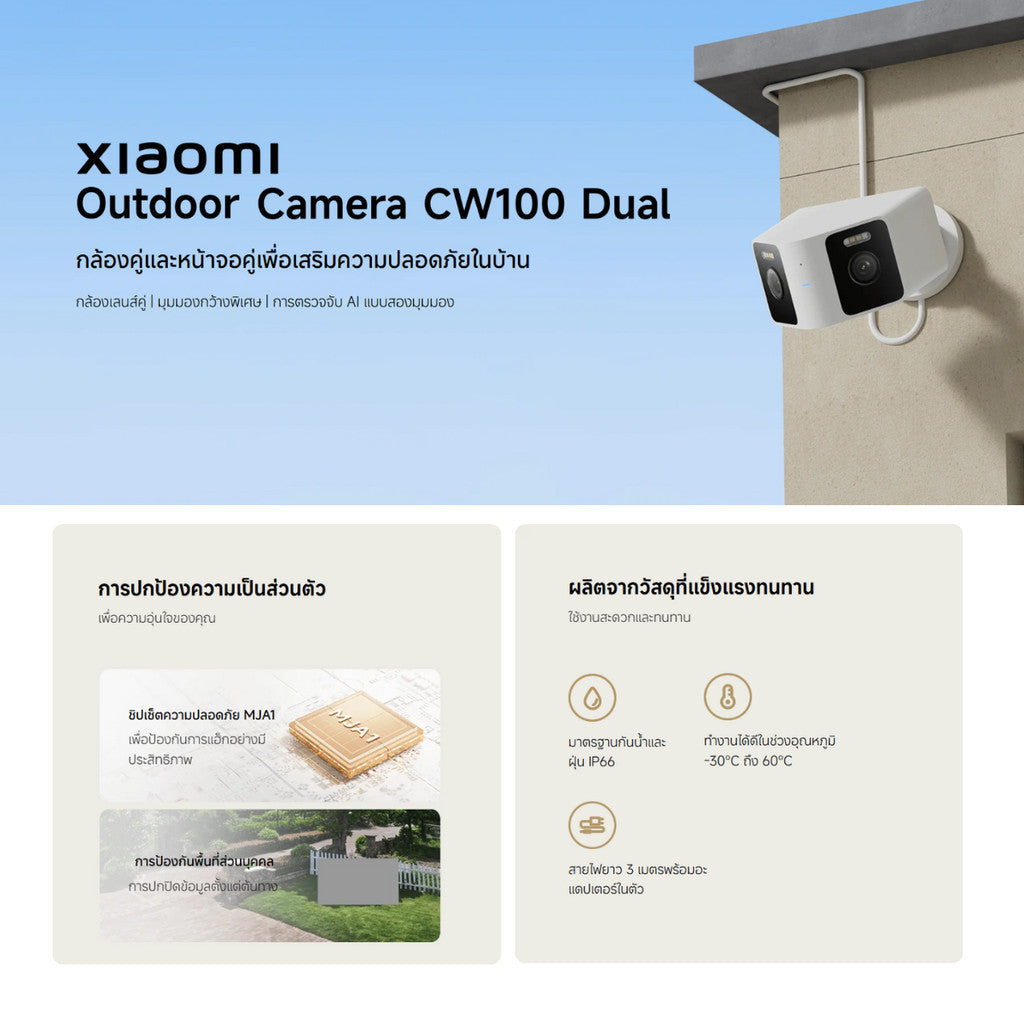 Xiaomi Outdoor Camera CW100 Dual กล้องวงจรปิด มี 2 เลนส์ มีฟังก์ชั่น AI รับประกัน 1 ปี