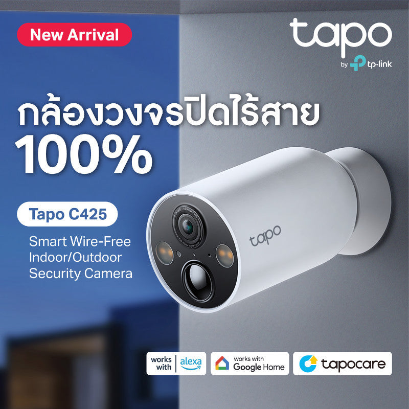 TP-LINK TAPO C425 2K Smart WireFree Security Camera กล้องวงจรปิดไร้สาย รับประกัน 1 ปี