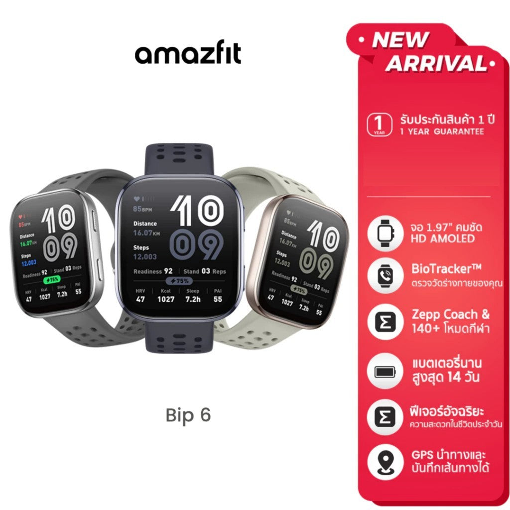 Amazfit Bip 6 46mm Smartwatch หน้าจอใหญ่พร้อม GPS แม่นยำและโหมดกีฬา 140+ รับประกัน 1 ปี