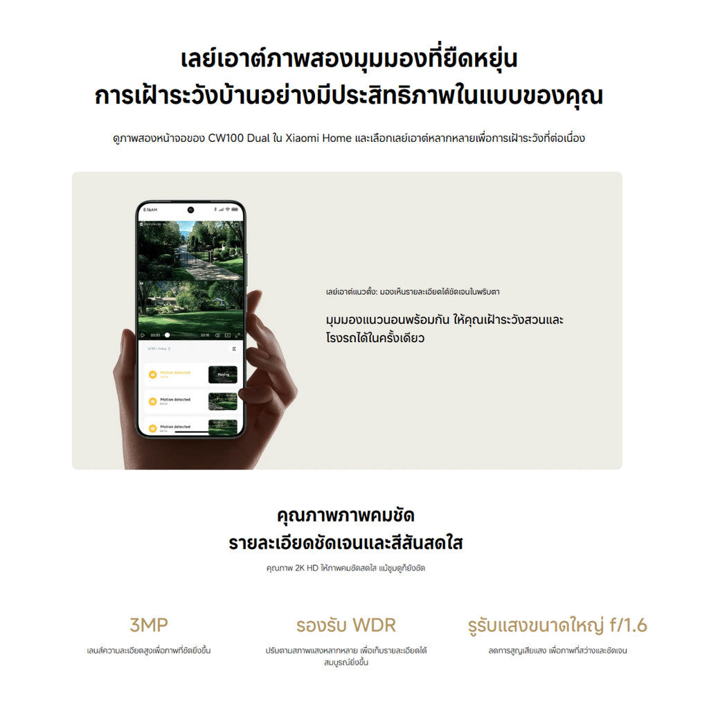 Xiaomi Outdoor Camera CW100 Dual กล้องวงจรปิด มี 2 เลนส์ มีฟังก์ชั่น AI รับประกัน 1 ปี
