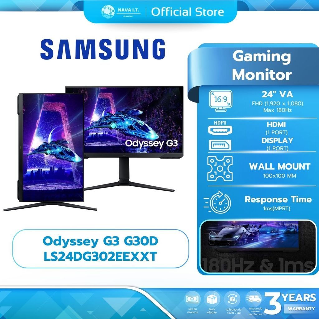 SAMSUNG Gaming Monitor (จอมอนิเตอร์เกมมิ่ง) Odyssey G3 G30D 24