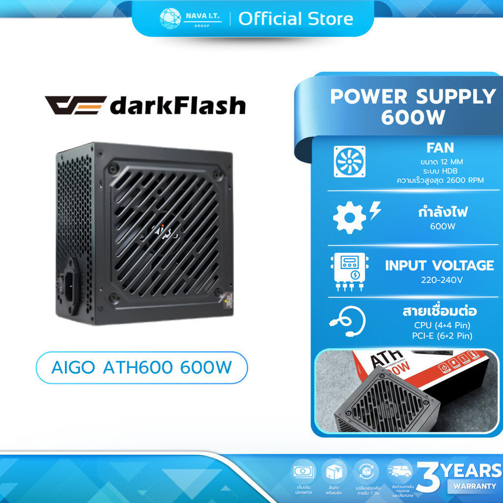 DARKFLASH AIGO ATH600 อุปกรณ์จ่ายไฟ Switching Power Supply รับประกัน 3 ปี