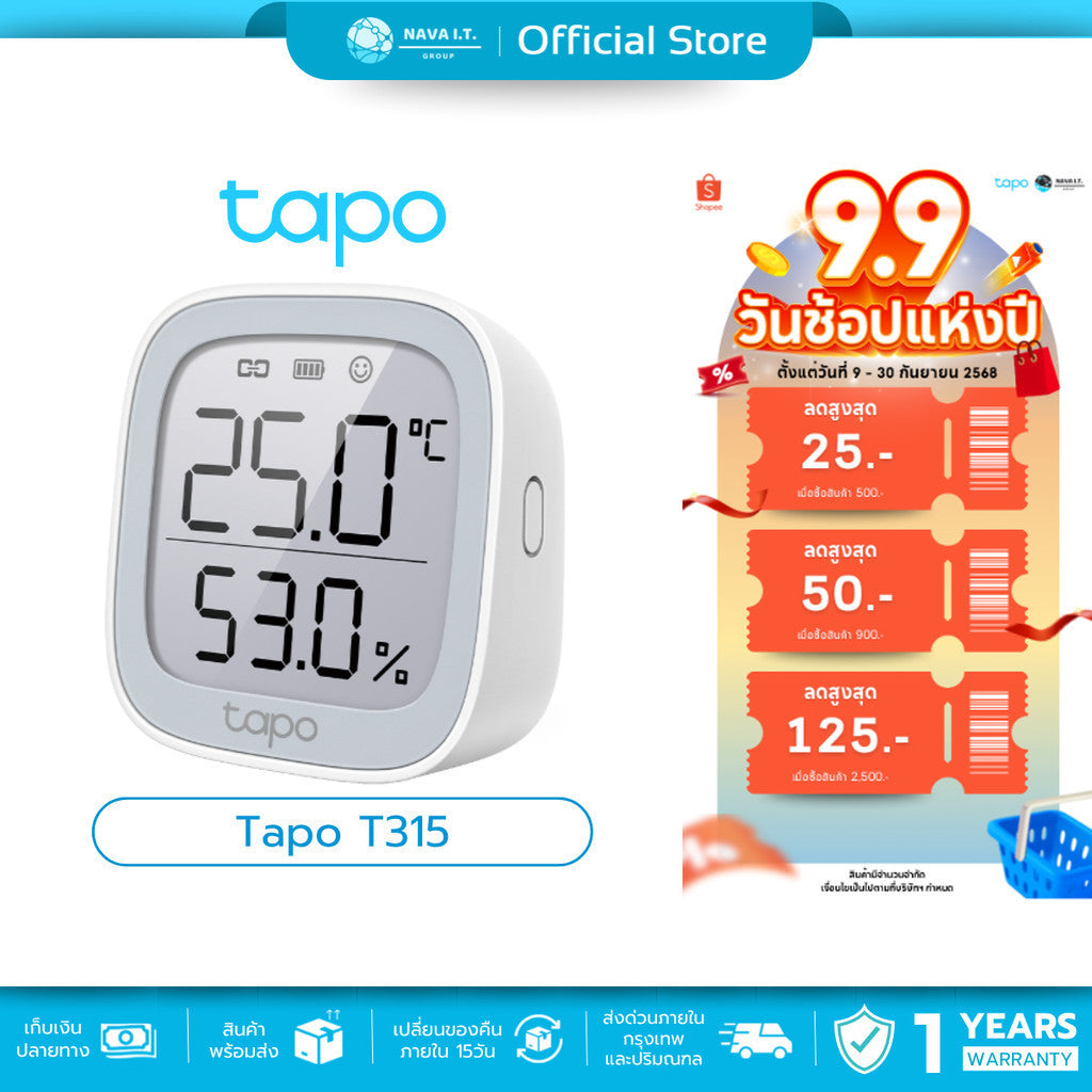 TAPO T315 Smart Temperature & Humidity Monitor ตรวจวัดอุณหภูมิและความชื้นด้วยความแม่นยำ ใช้งานร่วมกับ Tapo Hub