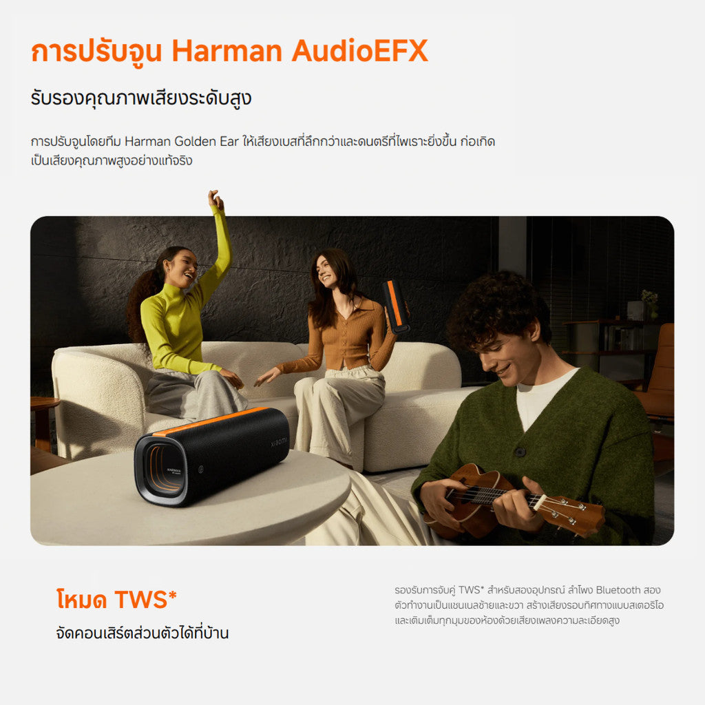 Xiaomi Sound Party ลำโพงบูลทูธ 50W การปรับจูน Harman AudioEFX ดีไซน์มีสไตล์ กันน้ำ IP67 รับประกัน 1 ปี