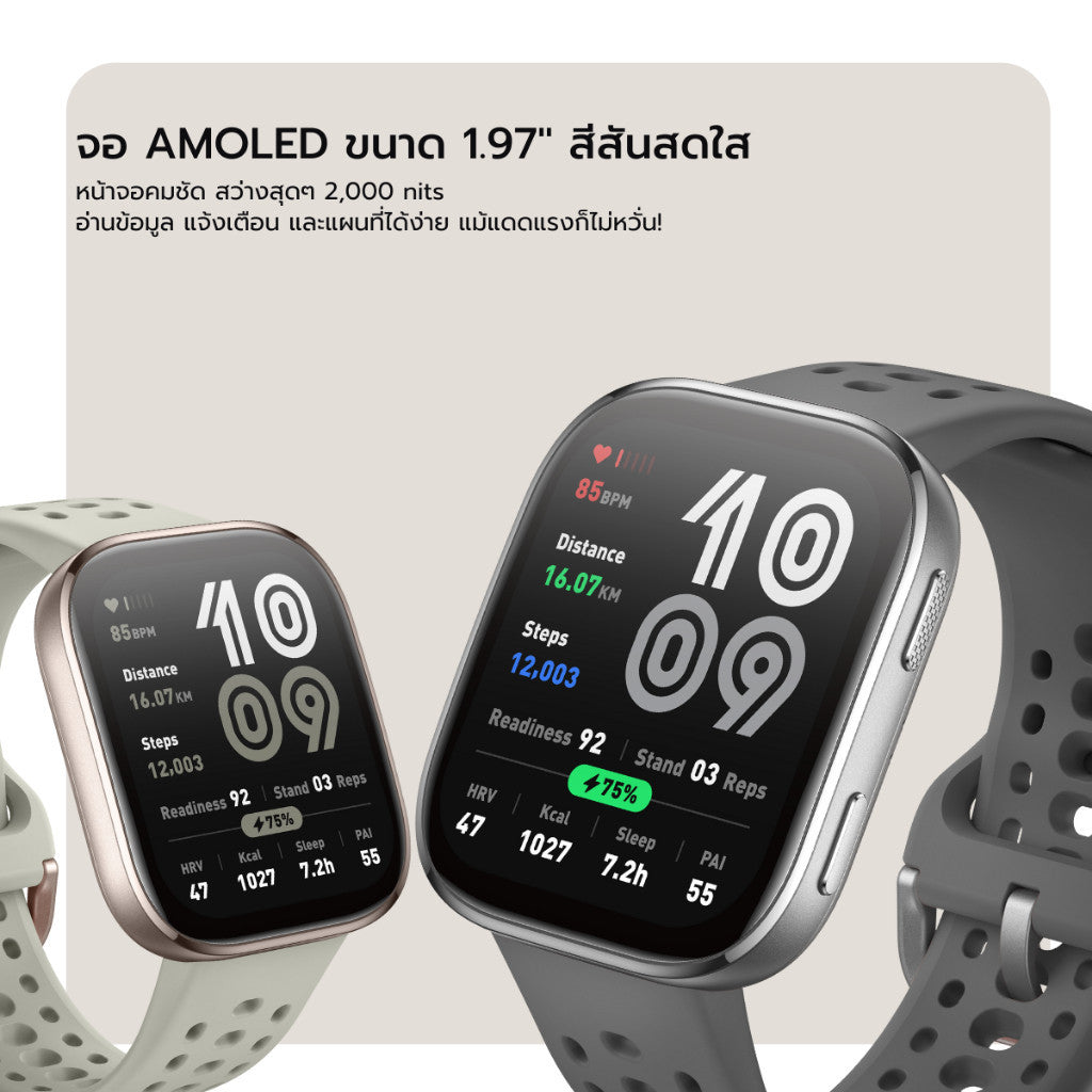 Amazfit Bip 6 46mm Smartwatch หน้าจอใหญ่พร้อม GPS แม่นยำและโหมดกีฬา 140+ รับประกัน 1 ปี