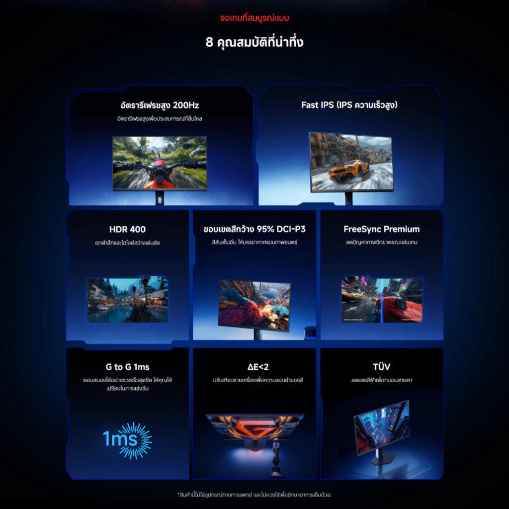 Xiaomi Gaming Monitor G24i 2026 จอคอม อัตรารีเฟรชสูง 200Hz 1msGTG ป้องกันแสงสีฟ้าต่ำ รับประกัน 3 ปี