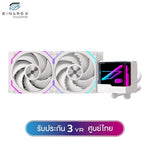 ชุดน้ำระบบปิด Einarex VERTEX 240 / VERTEX 360 ARGB Liquid Cooler รับประกัน 3 ปี
