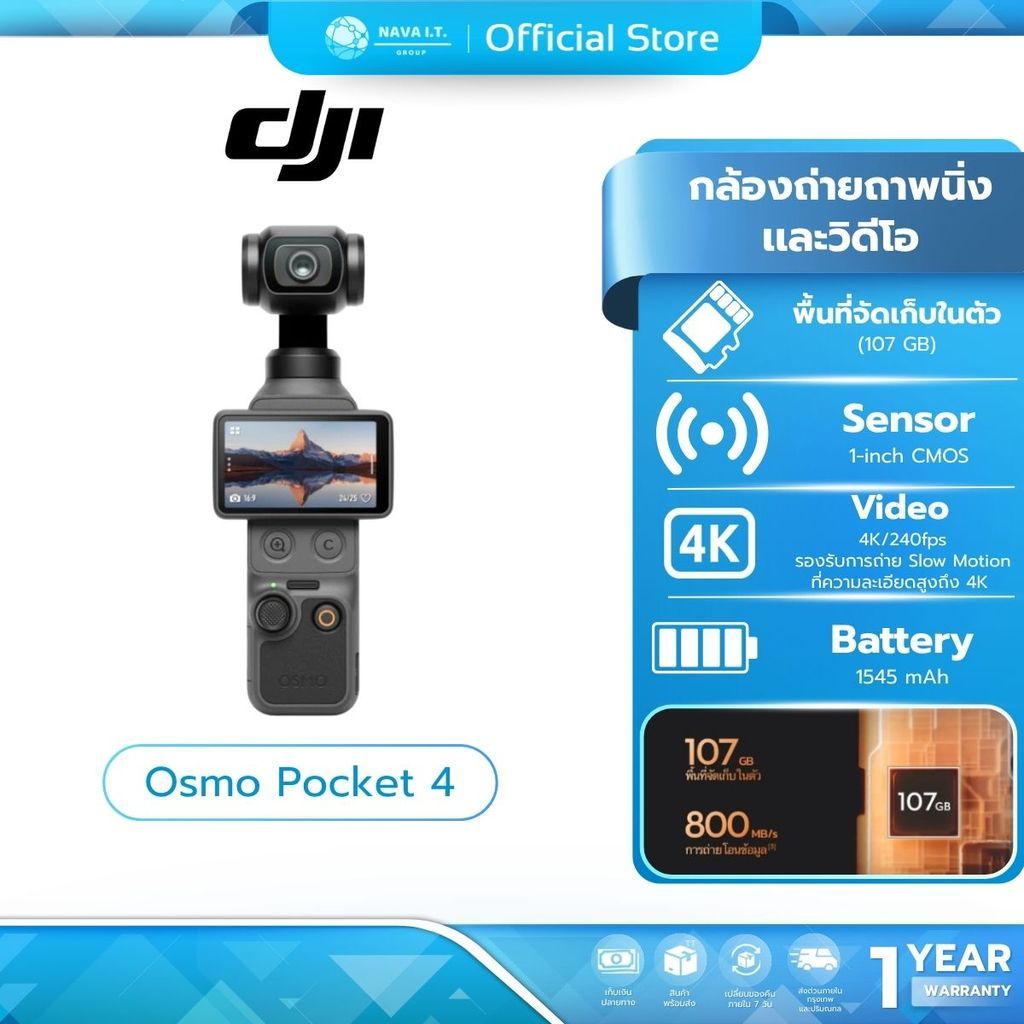 DJI Osmo Pocket 4 Standard Combo กล้องถ่ายถาพนิ่งเเละวิดีโอ 4K รับประกัน 1 ปี