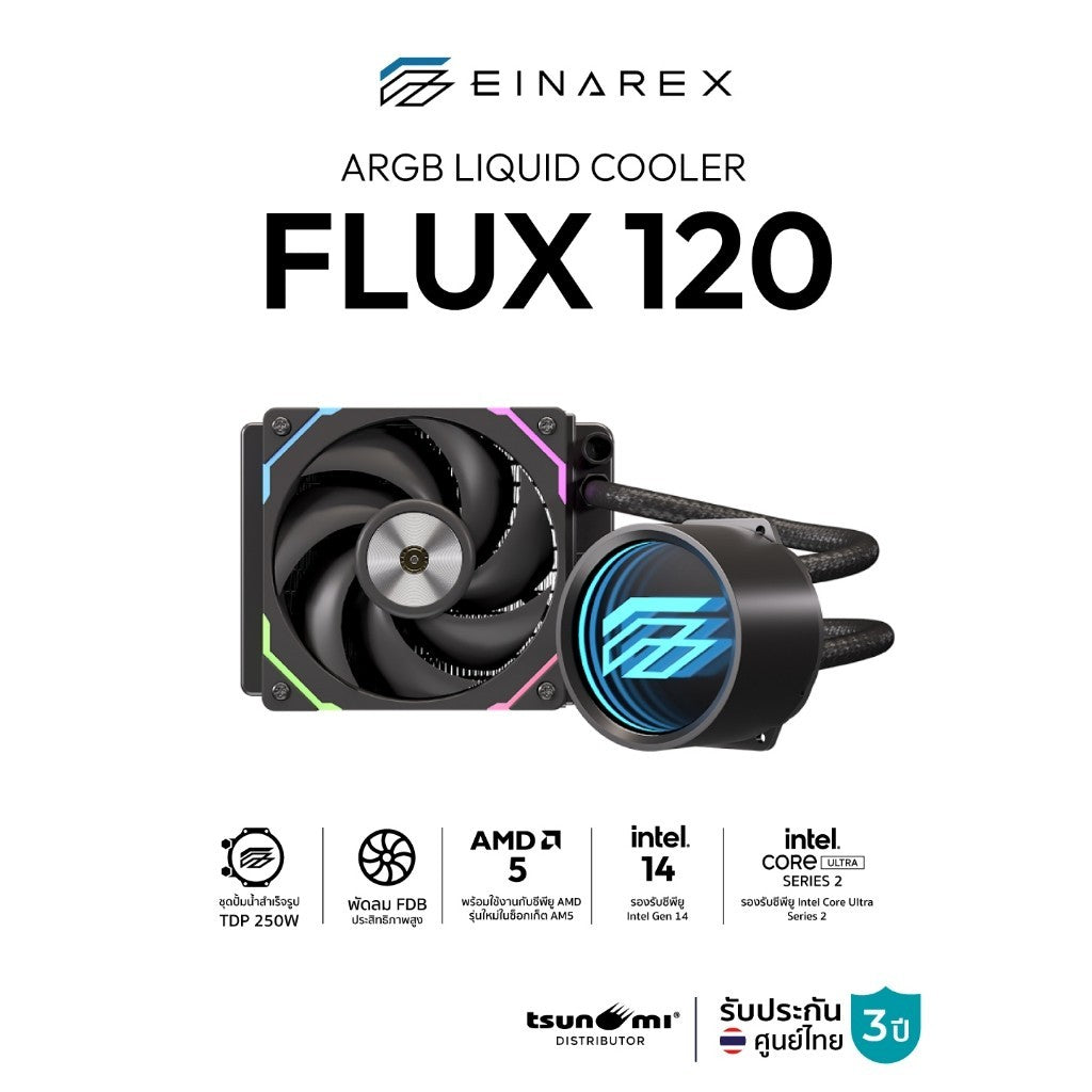 ชุดน้ำระบบปิด Einarex FLUX 120 (TDP 250W) ARGB Liquid Cooler รับประกัน 3 ปี