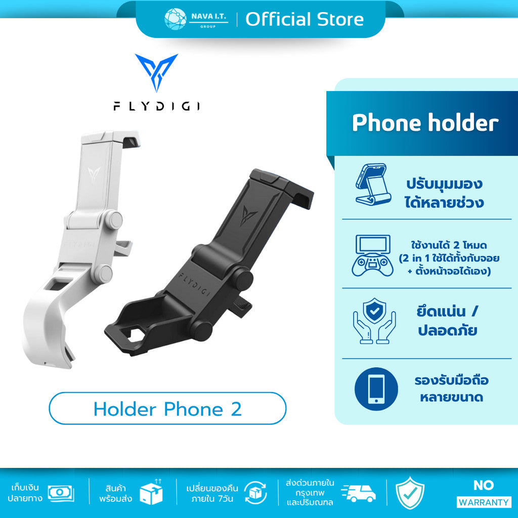 ที่ยึดโทรศัพท์มือถือ Flydigi Phone holder and Holder Stand 2in1