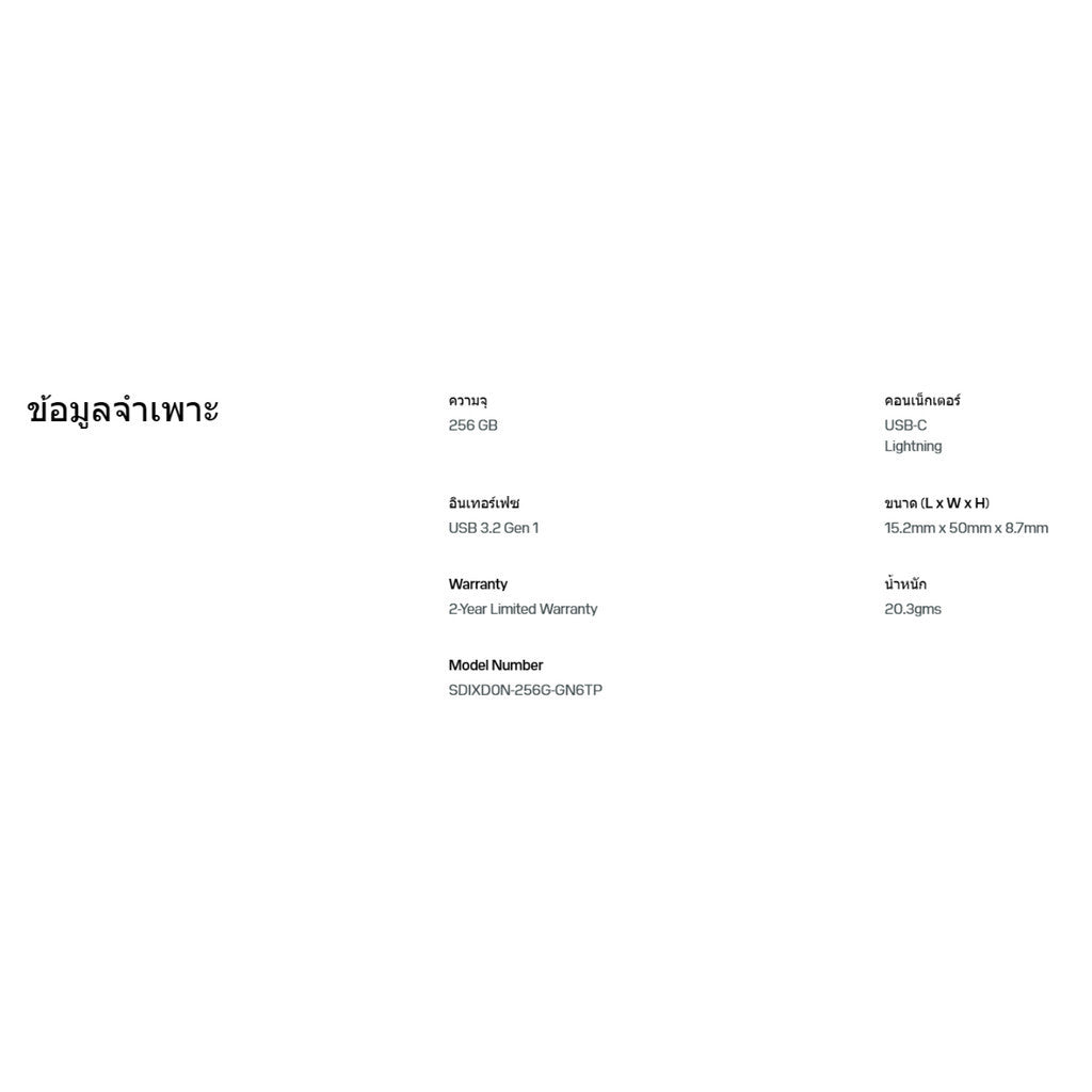 🛵มีส่งด่วน💨 SanDisk Phone Drive flash drive SDIXD0N ความจุ 64GB for USB-C to Lightning รับประกัน 2 ปี