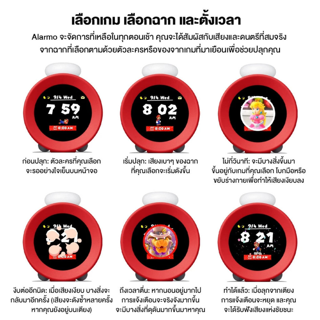 NINTENDO SOUND CLOCK ALARMO นาฬิกาปลุก ตรวจจับการขยับร่างกาย รับประกัน 1 ปี