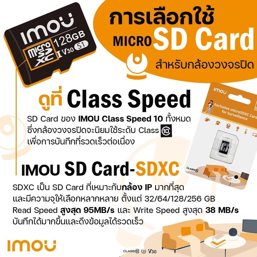 IMOU MICRO SD CARD S1 32GB ST2-32-S1 ความเร็วสูง CLASS10 WARRANTY 5 YEARS