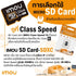 IMOU MICRO SD CARD S1 32GB ST2-32-S1 ความเร็วสูง CLASS10 WARRANTY 5 YEARS