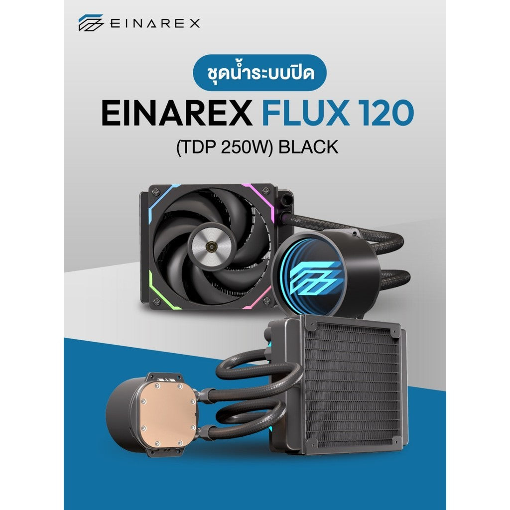 ชุดน้ำระบบปิด Einarex FLUX 120 (TDP 250W) ARGB Liquid Cooler รับประกัน 3 ปี