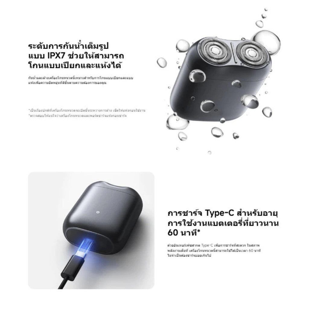 Xiaomi Electric Shaver S200 ที่โกนหนวดไฟฟ้า กันน้ำระดับ IPX7 ดีไซน์สวย กะทัดรัด โกนได้ทั้งแบบเปียกและแห้ง
