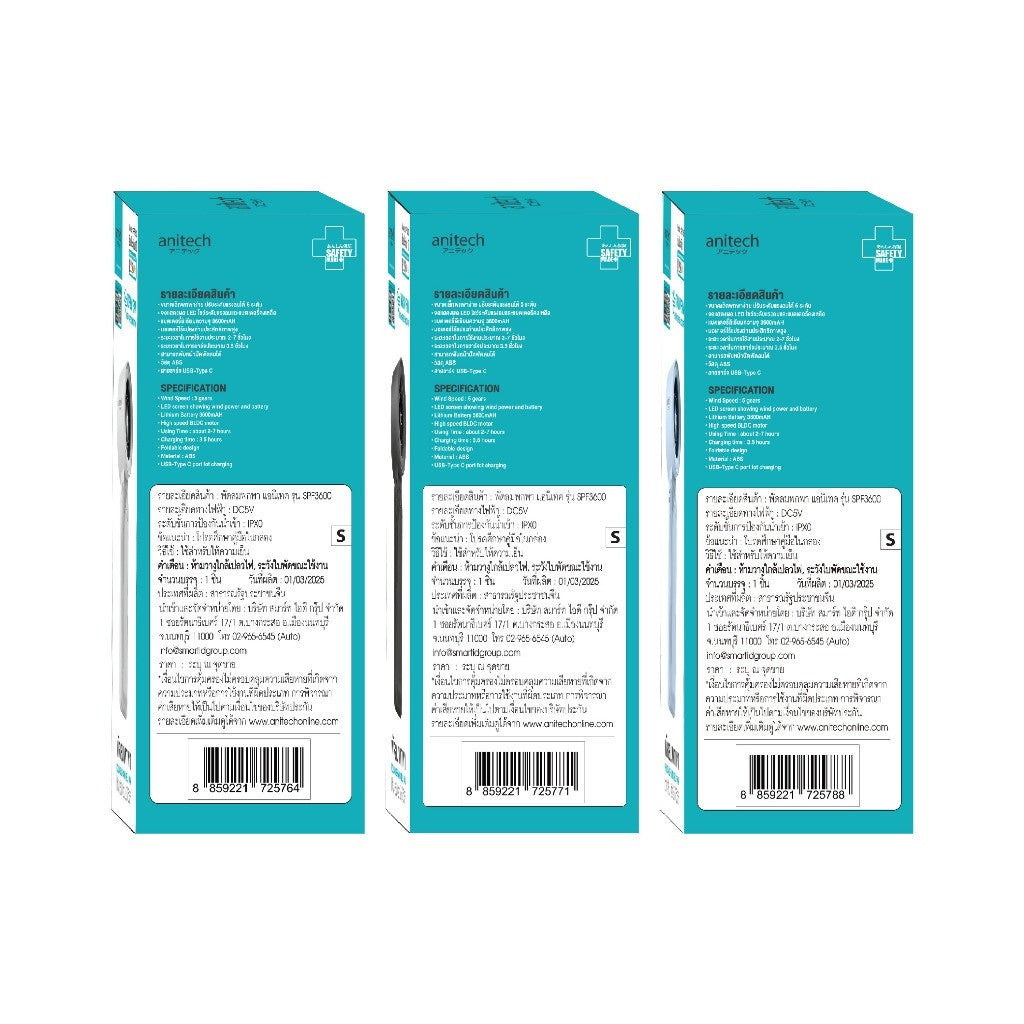 Anitech SPF3600 พัดลมพกพา ปรับระดับแรงลมได้ 5 ระดับ จอแสดงผล LED แบตเตอรี่ 3600mAh
