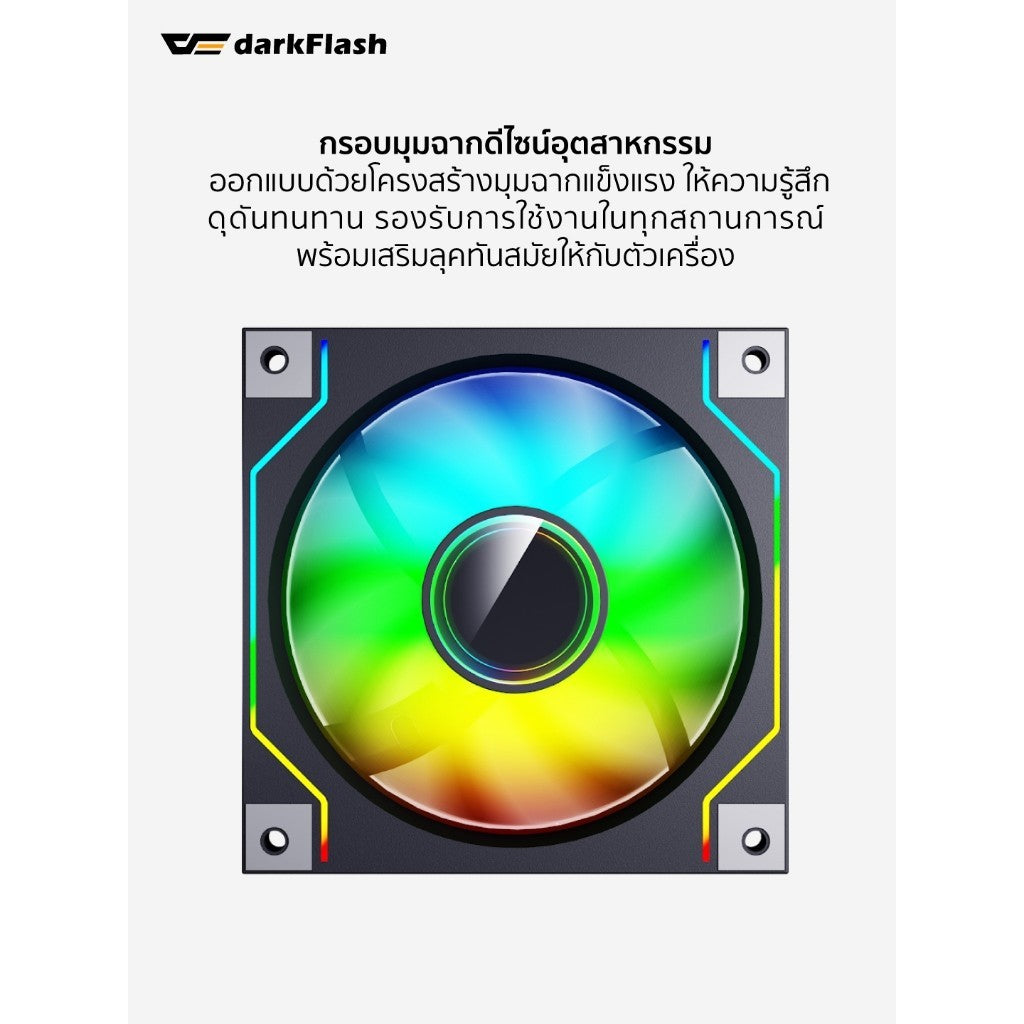 DarkFlash DM20 12CM ARGB Cooling Fan พัดลมระบายความร้อน