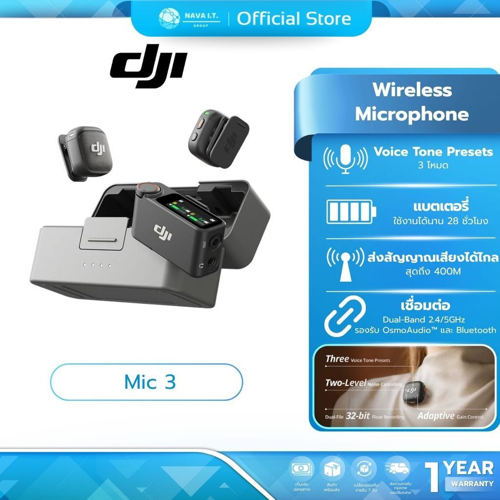 DJI Mic 3 Wireless Microphone (2 TX + 1 RX + Charging Case) ไมค์ไร้สายคุณภาพสูง ประกัน 1 ปี