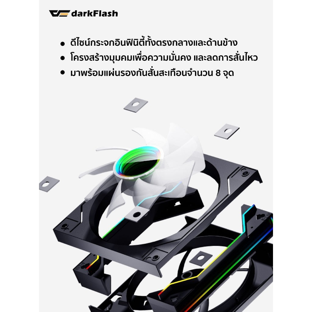 DarkFlash DM20 12CM ARGB Cooling Fan พัดลมระบายความร้อน