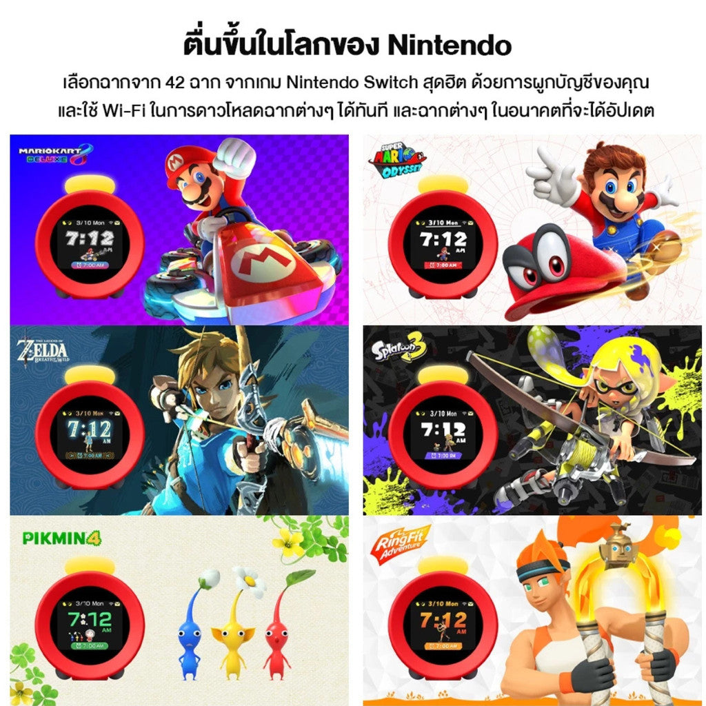 NINTENDO SOUND CLOCK ALARMO นาฬิกาปลุก ตรวจจับการขยับร่างกาย รับประกัน 1 ปี