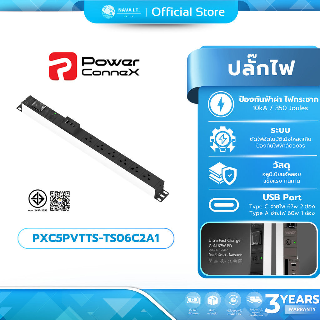 PowerconneX Double Protection  PXC5PVTTS-TS06C2A1 ปลั๊กไฟ 6 ช่อง + USB-C-A รับประกัน 5 ปี