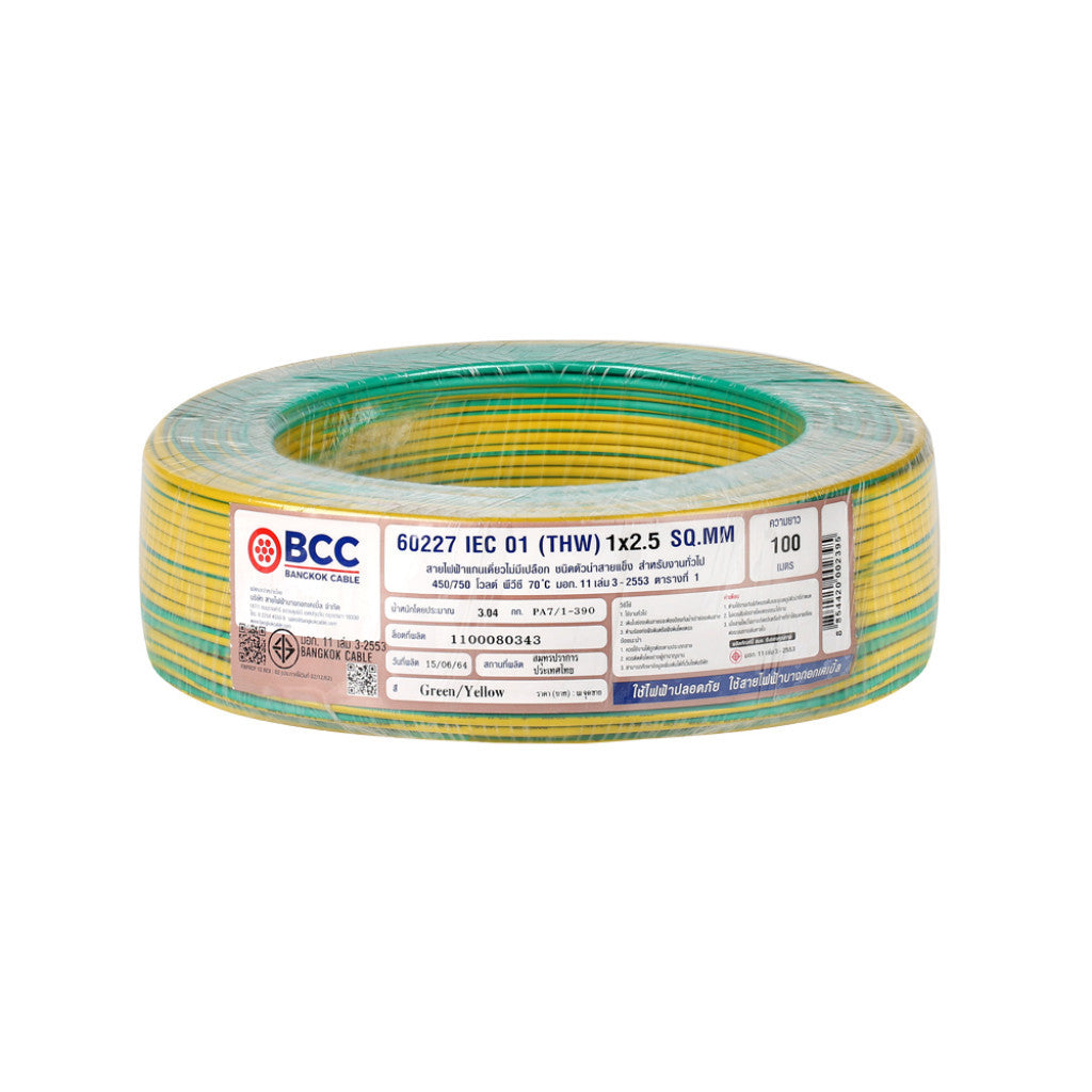 สายไฟ BCC IEC 01 THW 1x1.5 1x2.5 ตร.มม. ยาว 100 เมตร