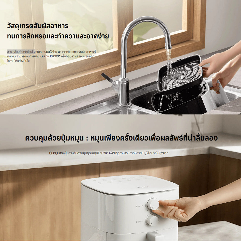 Xiaomi Air Fryer Essential 6L หม้อทอดไร้น้ำมัน 6 ลิตร กำลังไฟ 1550 วัตต์ ทำความสะอาดง่าย รับประกัน 1 ปี