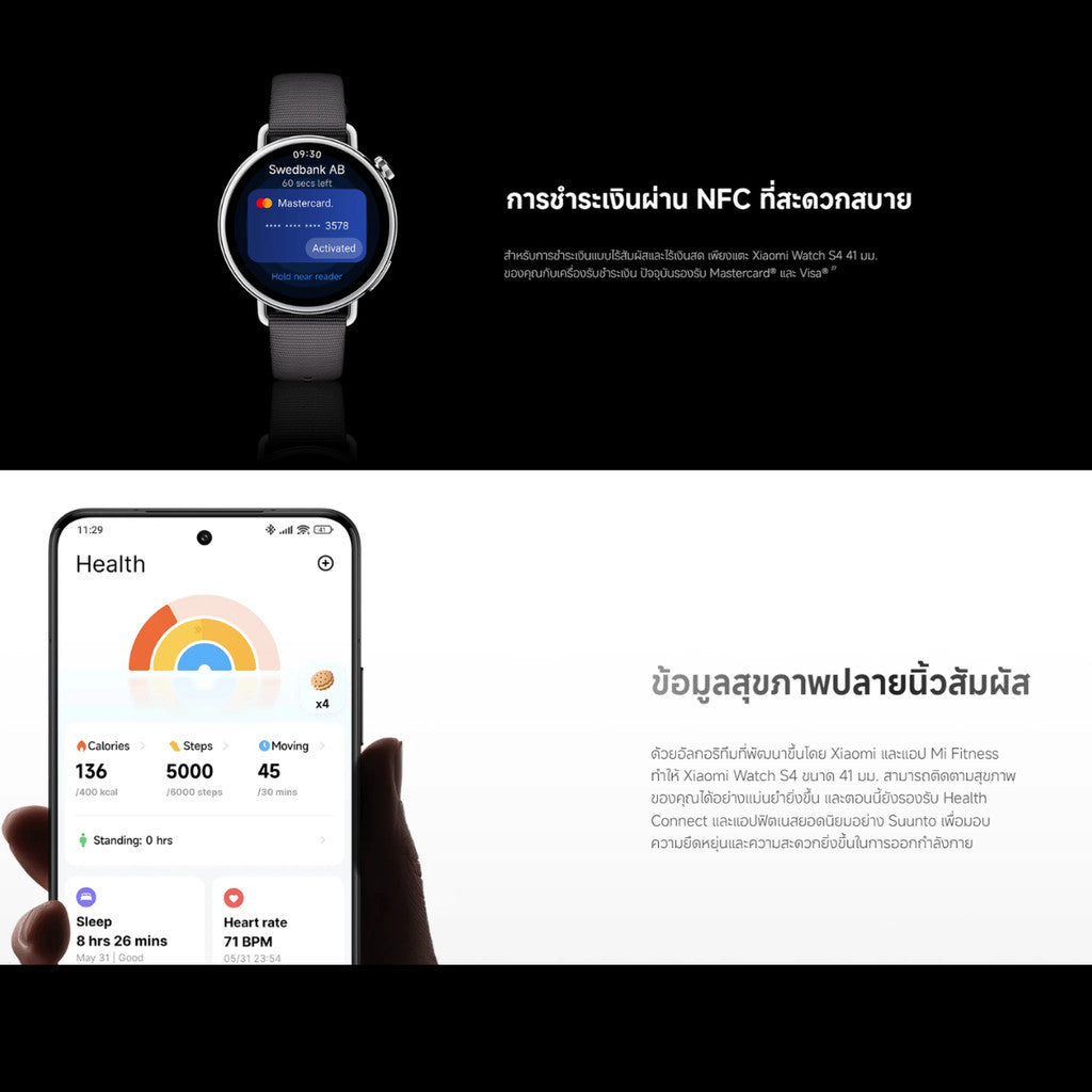 Xiaomi Watch S4 41mm  นาฬิกาสมาร์ทวอทช์ หน้าจอAMOLED แบตเตอรี่ความจุ 320 mAh กันน้ำ 5ATM รับประกัน 1 ปี