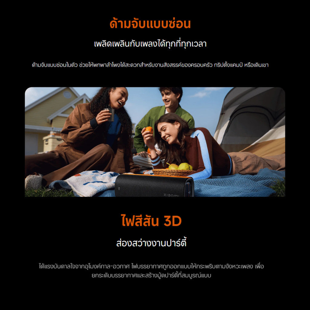 Xiaomi Sound Party ลำโพงบูลทูธ 50W การปรับจูน Harman AudioEFX ดีไซน์มีสไตล์ กันน้ำ IP67 รับประกัน 1 ปี