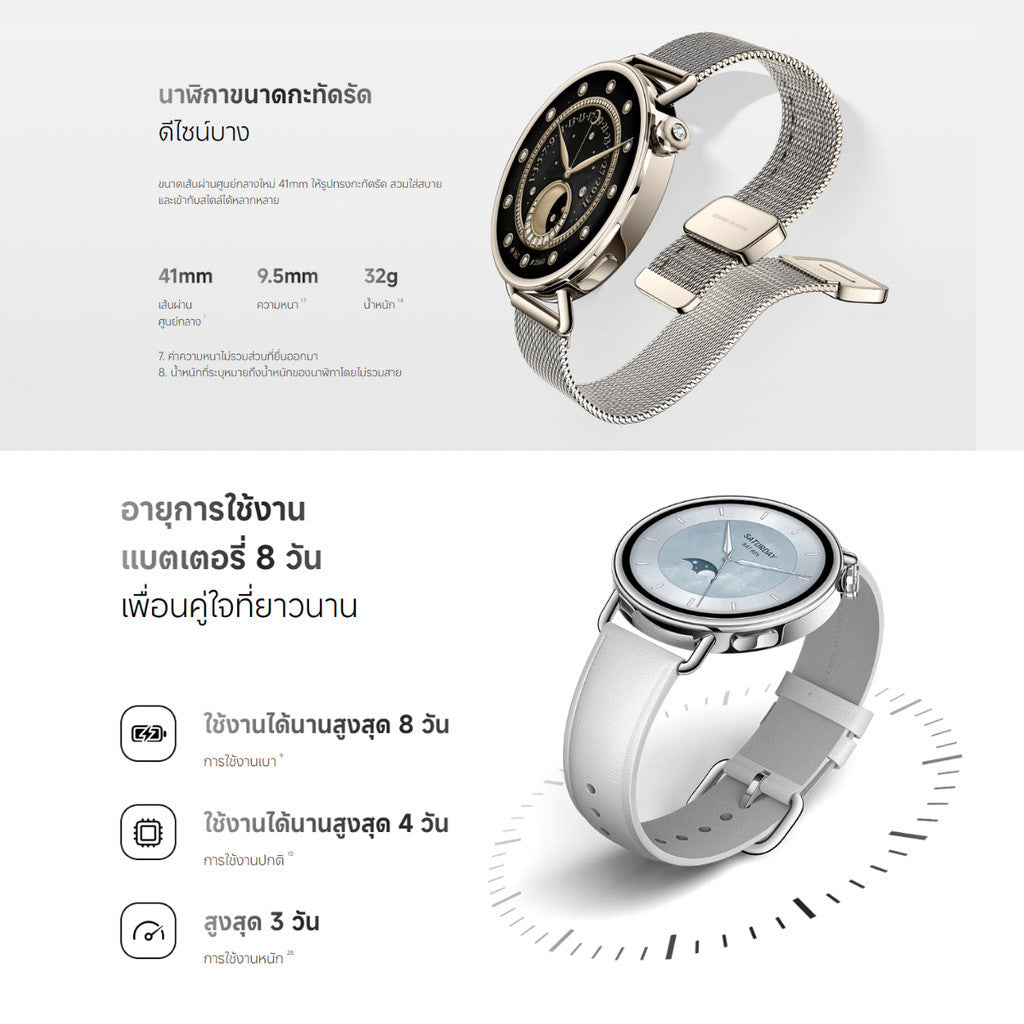 Xiaomi Watch S4 41mm  นาฬิกาสมาร์ทวอทช์ หน้าจอAMOLED แบตเตอรี่ความจุ 320 mAh กันน้ำ 5ATM รับประกัน 1 ปี