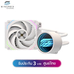 ชุดน้ำระบบปิด Einarex FLUX 120 (TDP 250W) ARGB Liquid Cooler รับประกัน 3 ปี