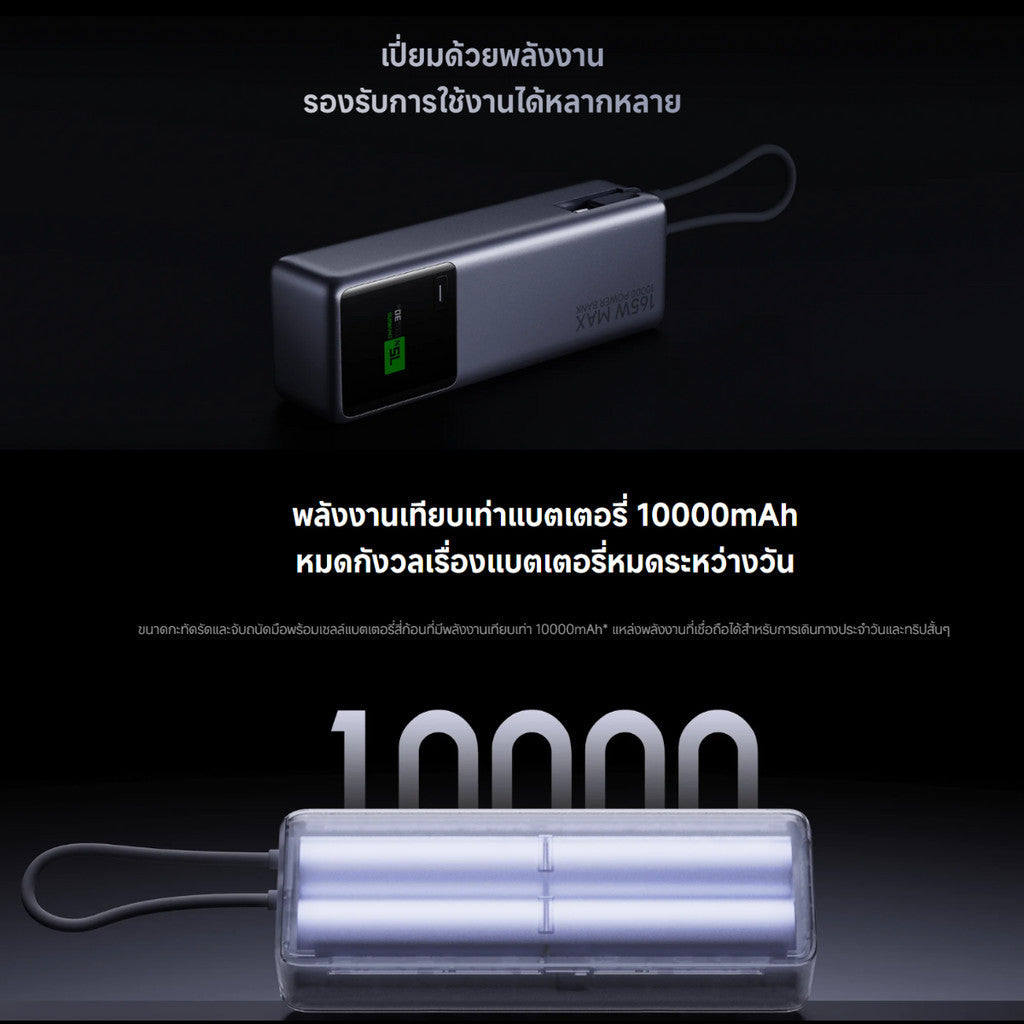 Xiaomi 165W Power Bank 10000 mAh (สายในตัว) พาวเวอร์แบงค์ มีจอสถานะแบตเตอรี่ รับประกัน 6 เดือน