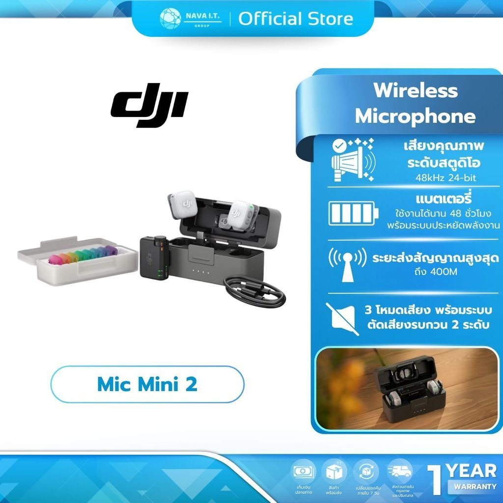 DJI Mic Mini 2 ไมค์ไร้สาย (2 TX + 1 Mobile RX + Charging Case) ประกัน 1 ปี