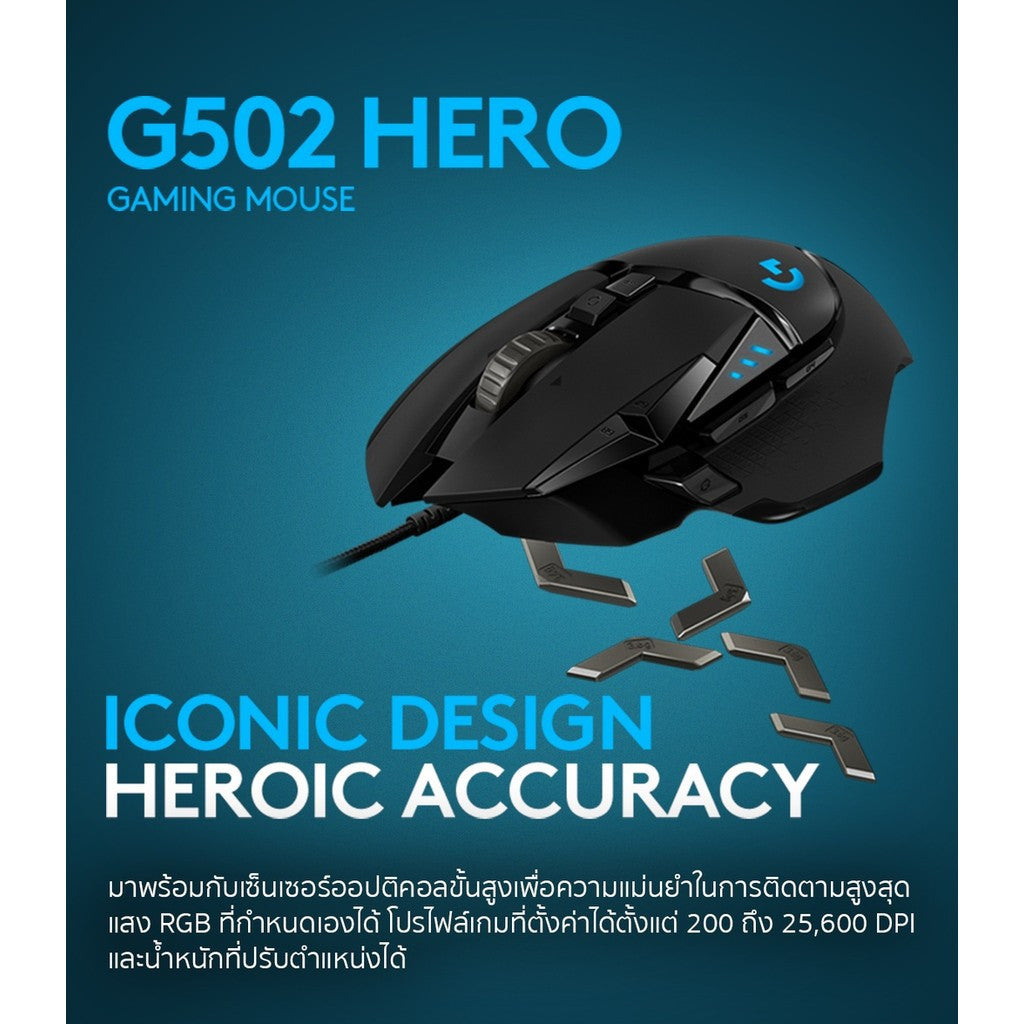 เซ็ตเกมมิ่ง LOGITECH G502 RGB HERO MOUSE + LOGITECH G213 PRODIGY GAMING KEYBOARD +G333 หูฟังเกมมิ่ง