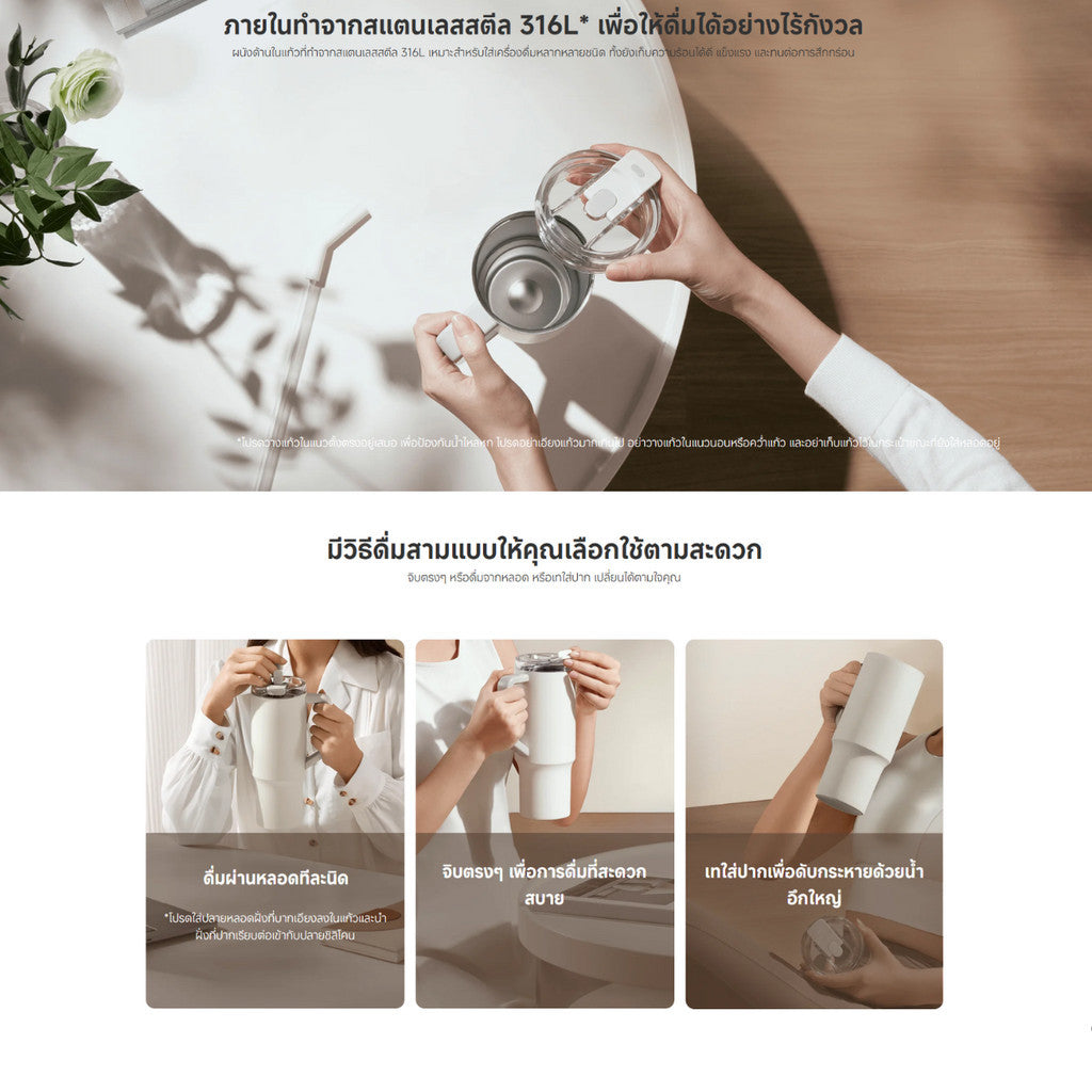 XIAOMI STRAW MUG แก้วเก็บความเย็น พร้อมหลอดดูด เก็บอุณหภูมินานถึง 6 ชั่วโมง ขนาด 1 ลิตร รับประกัน 1 ปี
