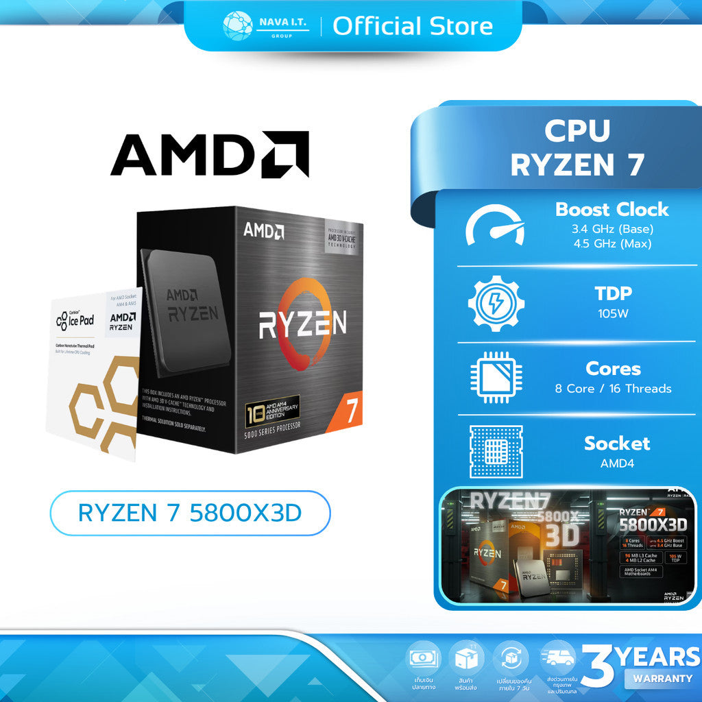 CPU ซีพียู AMD RYZEN 7 5800X3D 8CORES/16THREADS AM4 10th Anniversary Edition รับประกัน 3 ปี