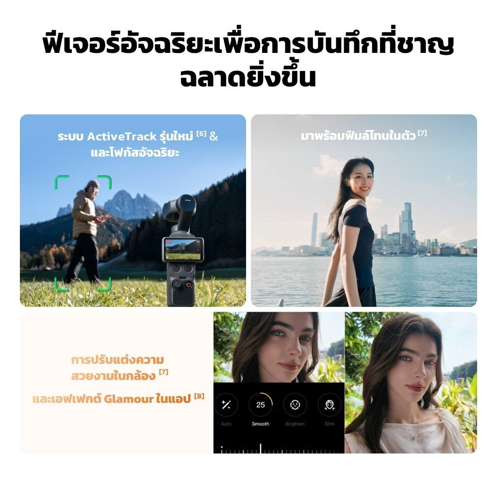 DJI Osmo Pocket 4 Standard Combo กล้องถ่ายถาพนิ่งเเละวิดีโอ 4K รับประกัน 1 ปี