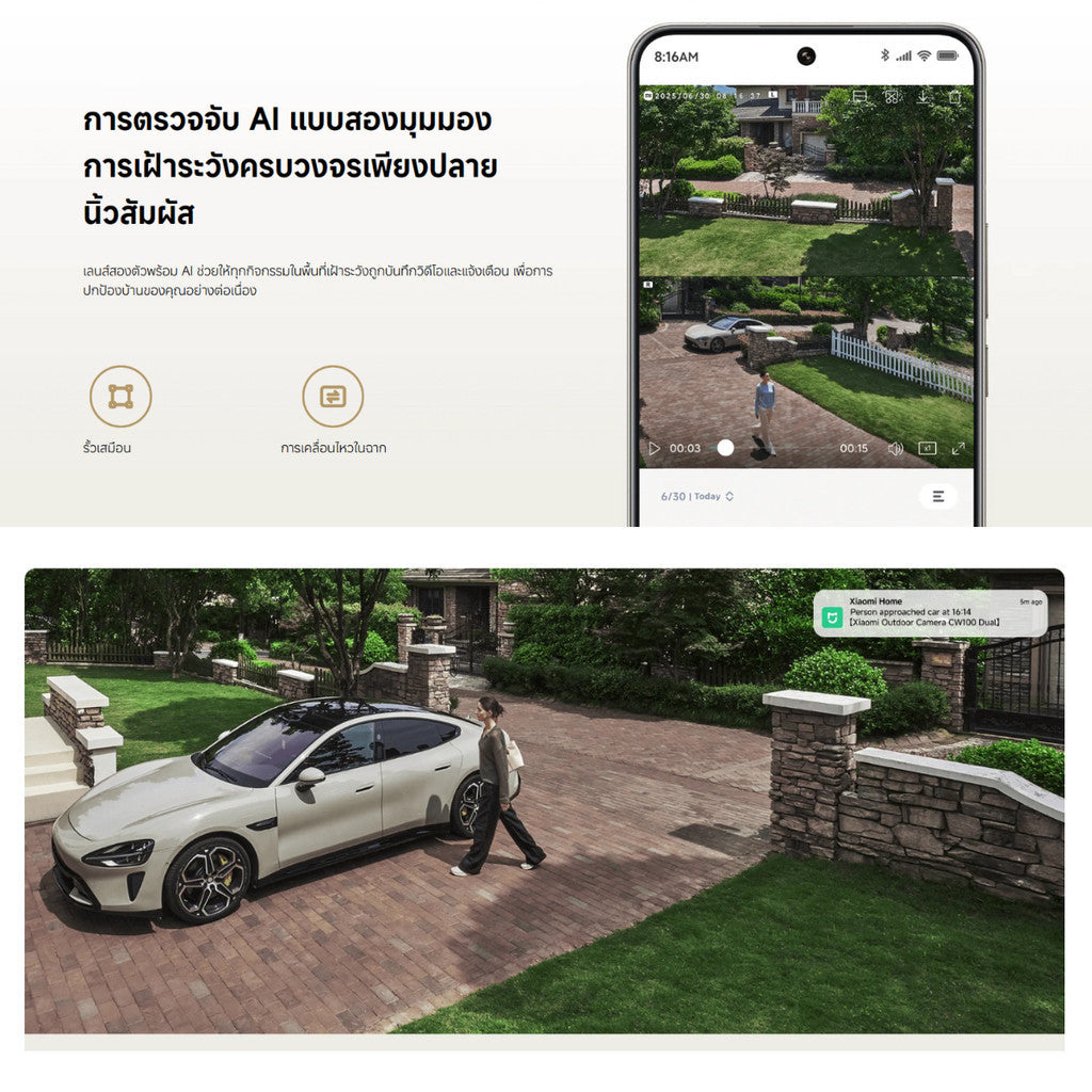 Xiaomi Outdoor Camera CW100 Dual กล้องวงจรปิด มี 2 เลนส์ มีฟังก์ชั่น AI รับประกัน 1 ปี