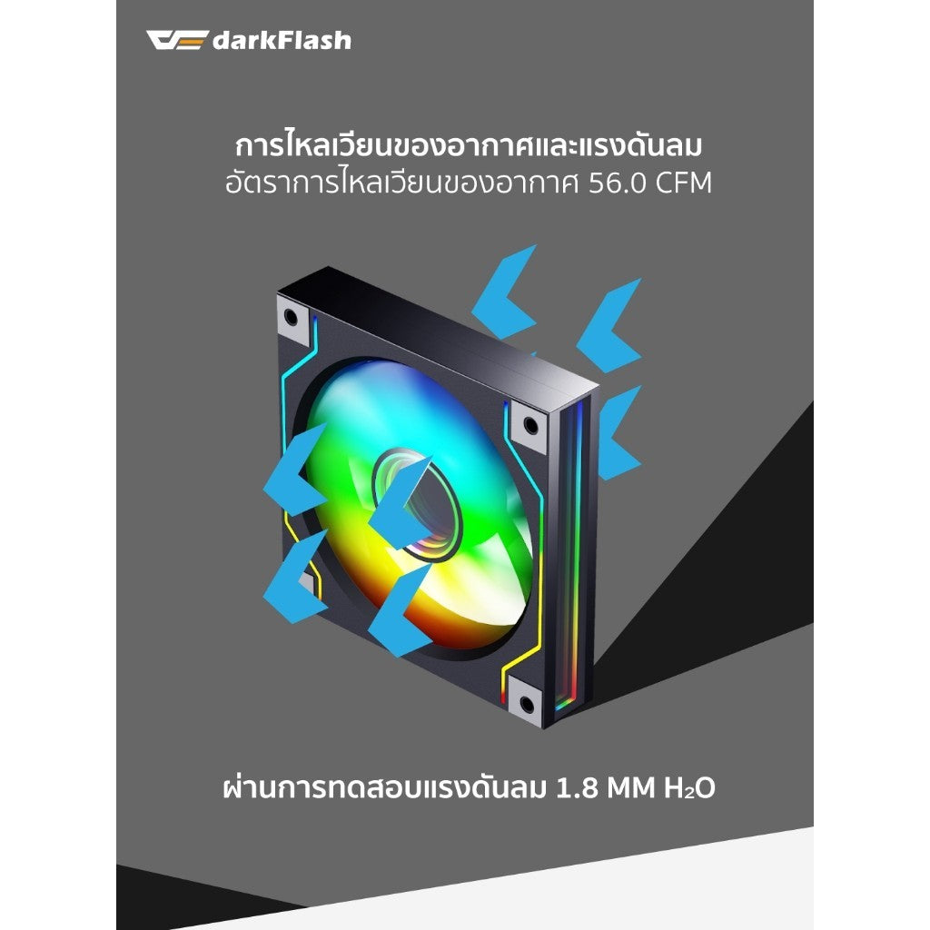DarkFlash DM20 12CM ARGB Cooling Fan พัดลมระบายความร้อน