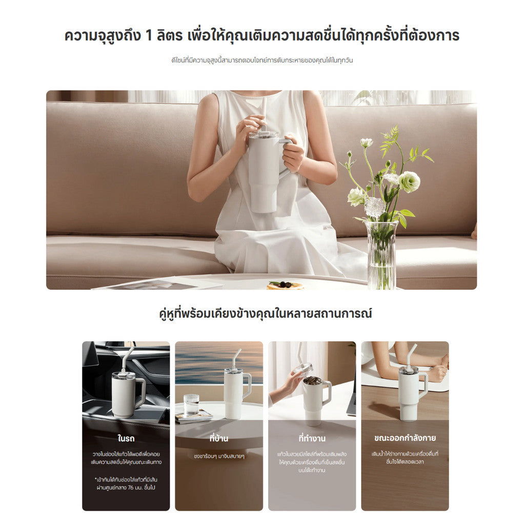 XIAOMI STRAW MUG แก้วเก็บความเย็น พร้อมหลอดดูด เก็บอุณหภูมินานถึง 6 ชั่วโมง ขนาด 1 ลิตร รับประกัน 1 ปี